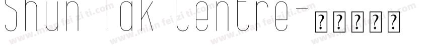 Shun Tak Centre字体转换
